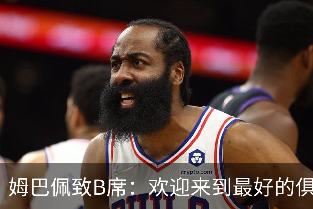 姆巴佩致B席：欢迎来到最好的俱乐部 哈兰德：半决赛见
